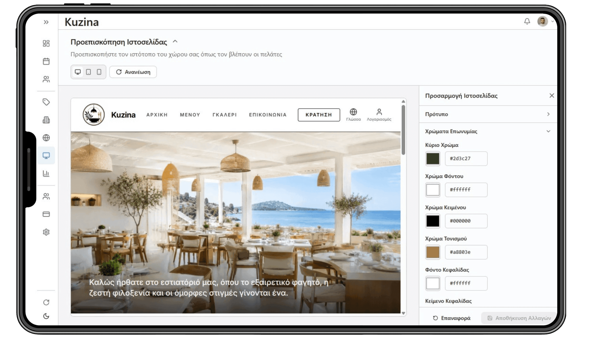 No-Code Website Builder