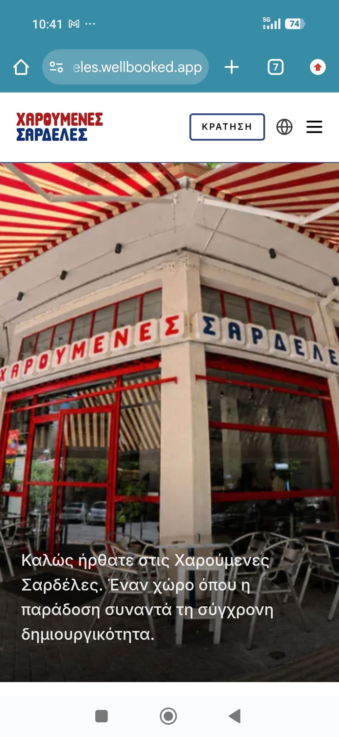 Η Δική σας Επαγγελματική Διεύθυνση